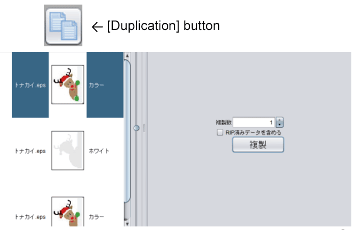 RasterLink6 :Duplication