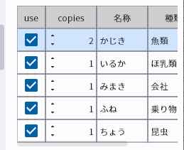 Insert Print_Included Data_